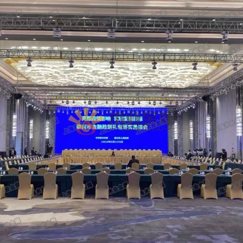 （會(huì)議廳）燈光桁架